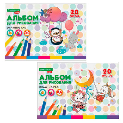 Альбом для рисования Веселые качели А4 20 листов Brauberg Kids 106692 1